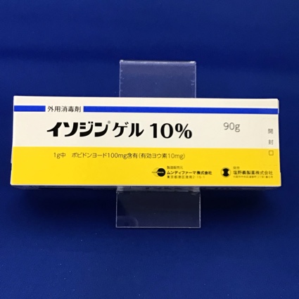 イソジンゲル10% 【未開封のみ買取りOK】