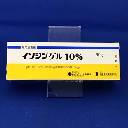 イソジンゲル10% 【未開封のみ買取りOK】