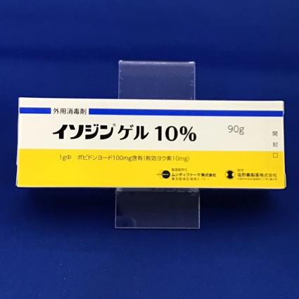 イソジンゲル10% 【未開封のみ買取りOK】