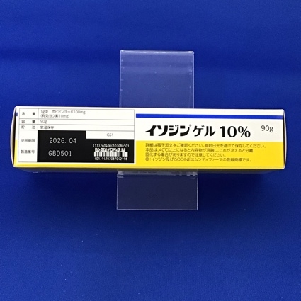 イソジンゲル１０％　【未開封のみ買取りOK】