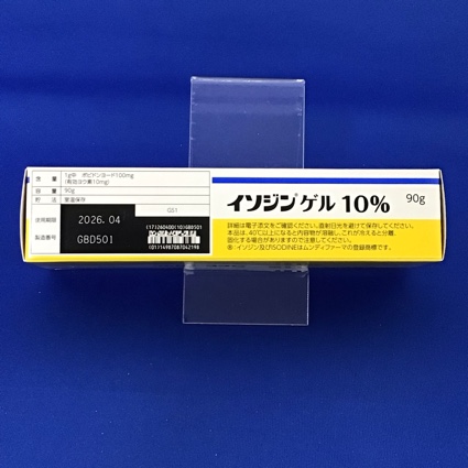 イソジンゲル１０％　【未開封のみ買取りOK】