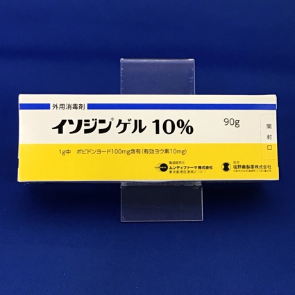 イソジンゲル10% 【未開封のみ買取りOK】