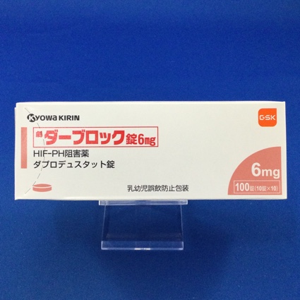 ダーブロック錠6mg
