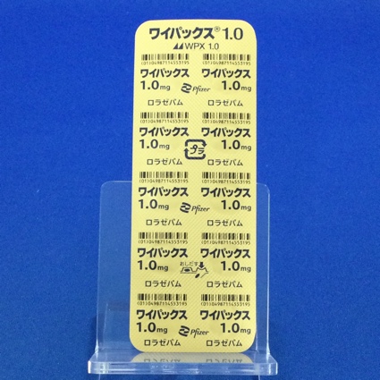 ワイパックス錠１．０【向3】