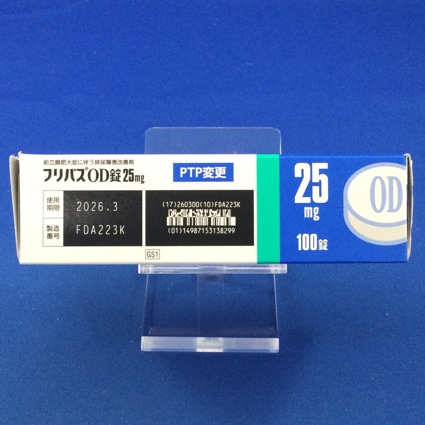 フリバスＯＤ錠２５ｍｇ