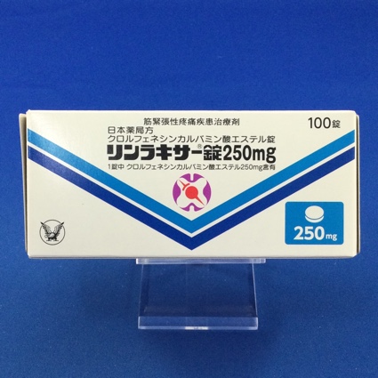 リンラキサー錠250mg