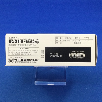 リンラキサー錠２５０ｍｇ