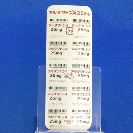 アルダクトンＡ錠２５ｍｇ