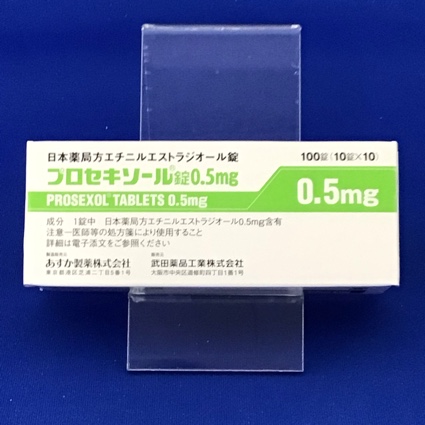 プロセキソール錠0.5mg
