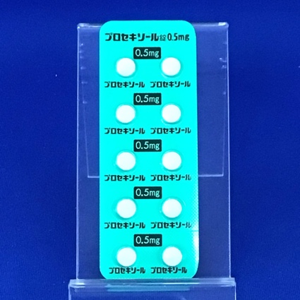 プロセキソール錠０．５ｍｇ