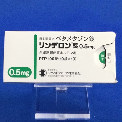 リンデロン錠０．５ｍｇ