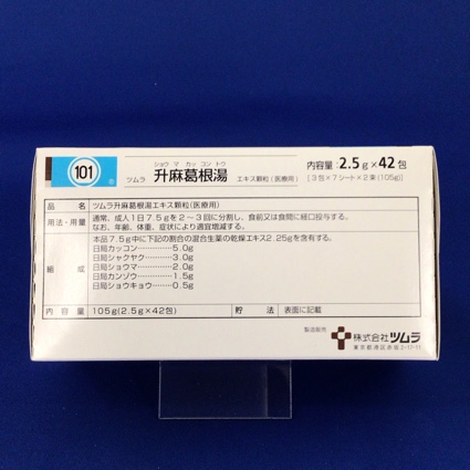 【101】ツムラ升麻葛根湯エキス顆粒(医療用)