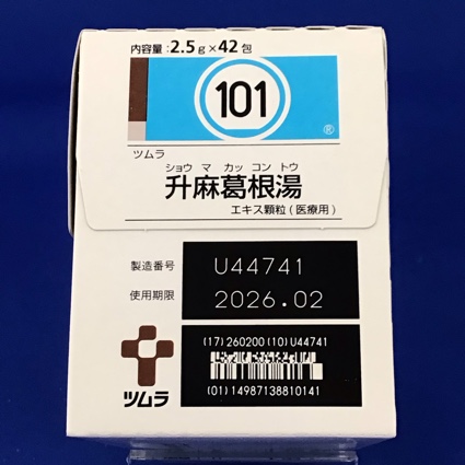 【101】ツムラ升麻葛根湯エキス顆粒（医療用）