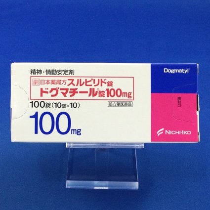 ドグマチール錠100mg