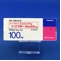 ドグマチール錠１００ｍｇ