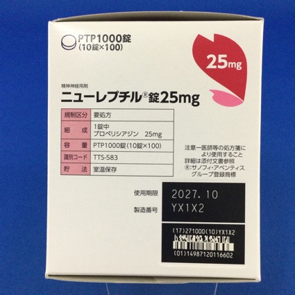 ニューレプチル錠２５ｍｇ