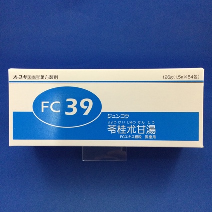 【039】ジュンコウ苓桂朮甘湯FCエキス細粒医療用