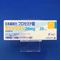 ラシックス錠２０ｍｇ