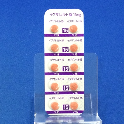 イグザレルト錠１５ｍｇ