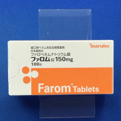 ファロム錠150mg