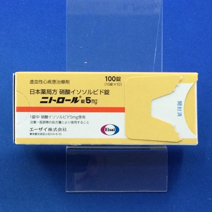 ニトロール錠5mg