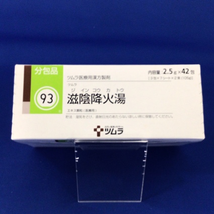 【093】ツムラ滋陰降火湯エキス顆粒(医療用) 【未開封のみ買取りOK】