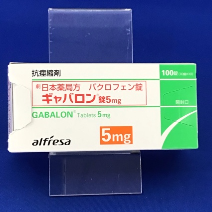 ギャバロン錠5mg