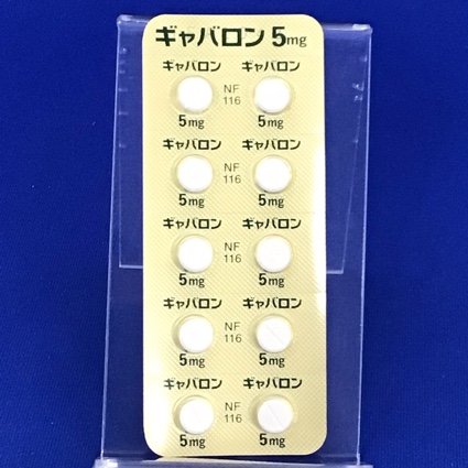 ギャバロン錠５ｍｇ