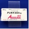 アジルバ錠２０ｍｇ