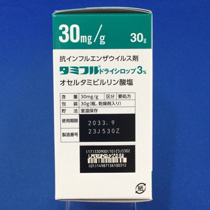 タミフルドライシロップ３％
