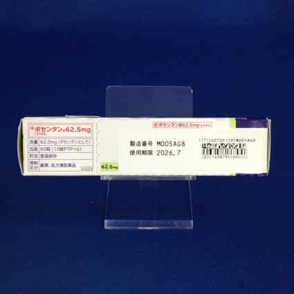 ボセンタン錠６２．５ｍｇ「ＶＴＲＳ」