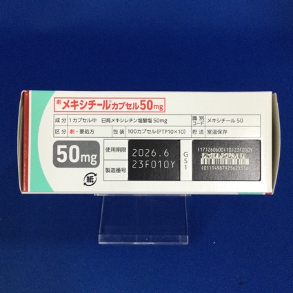 メキシチールカプセル５０ｍｇ