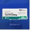 アレビアチン錠２５ｍｇ