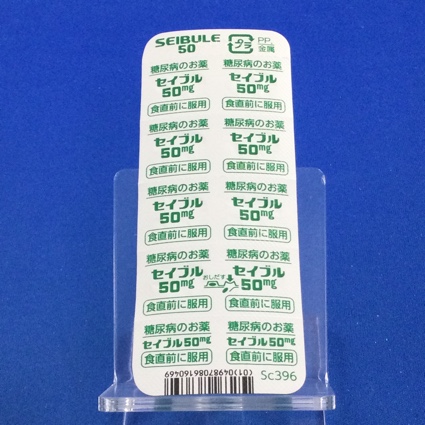 セイブル錠５０ｍｇ