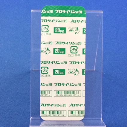 プロサイリン錠２０