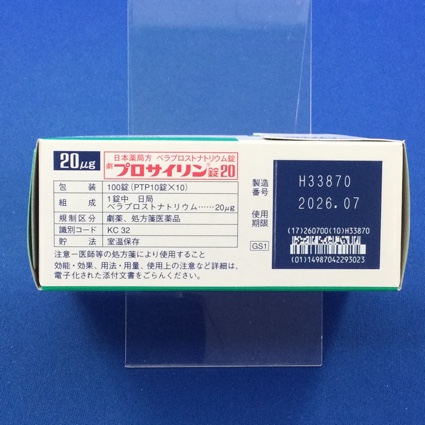 プロサイリン錠２０