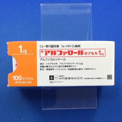 アルファロールカプセル1μg