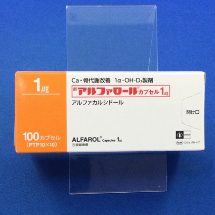アルファロールカプセル１μｇ