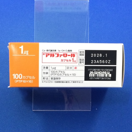 アルファロールカプセル１μｇ