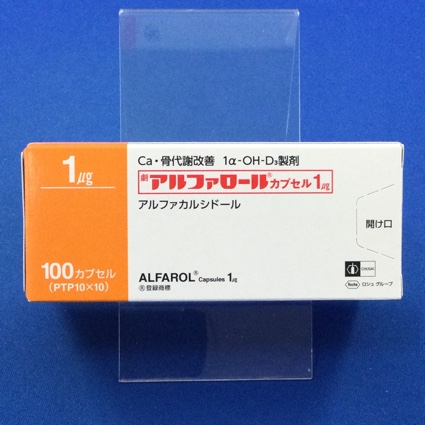 アルファロールカプセル１μｇ