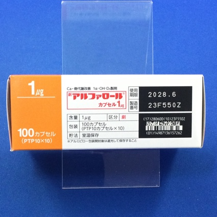 アルファロールカプセル１μｇ