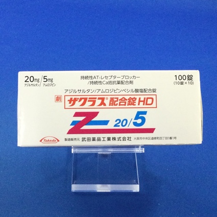 ザクラス配合錠HD
