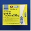ピートルチュアブル錠２５０ｍｇ
