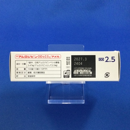 アムロジピンＯＤ錠２．５ｍｇ「アメル」