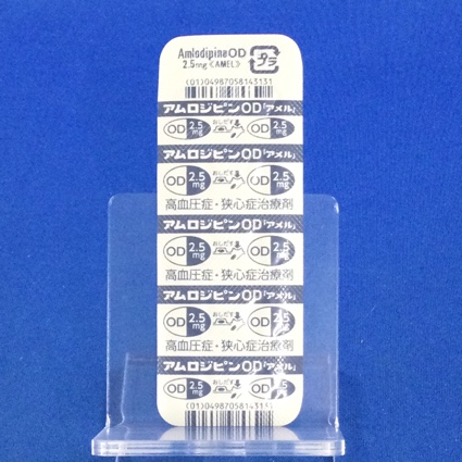 アムロジピンＯＤ錠２．５ｍｇ「アメル」