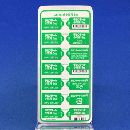 ラミクタール錠小児用５ｍｇ