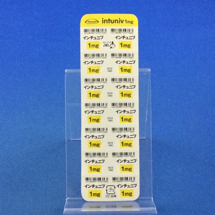 インチュニブ錠１ｍｇ