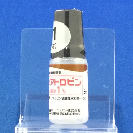日点アトロピン点眼液１％
