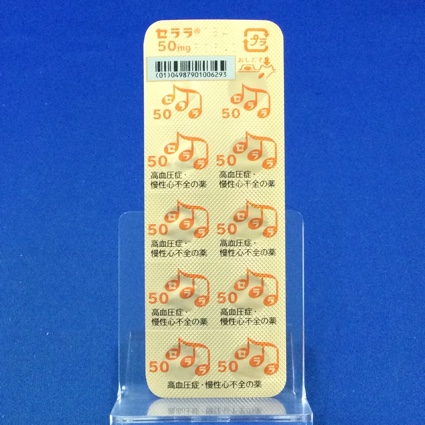 セララ錠５０ｍｇ