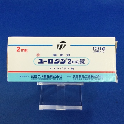 ユーロジン2mg錠【向3】